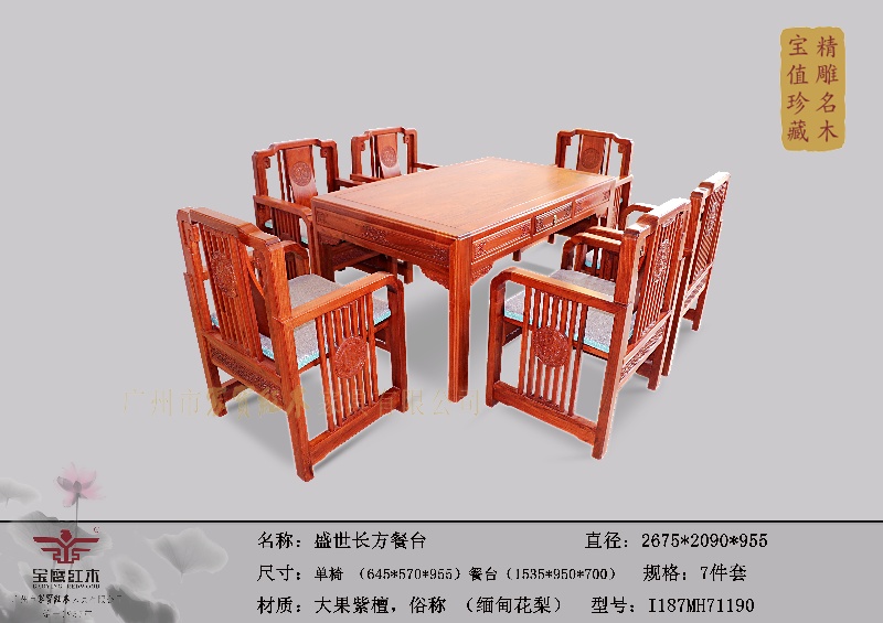 盛世長方餐臺(tái)
