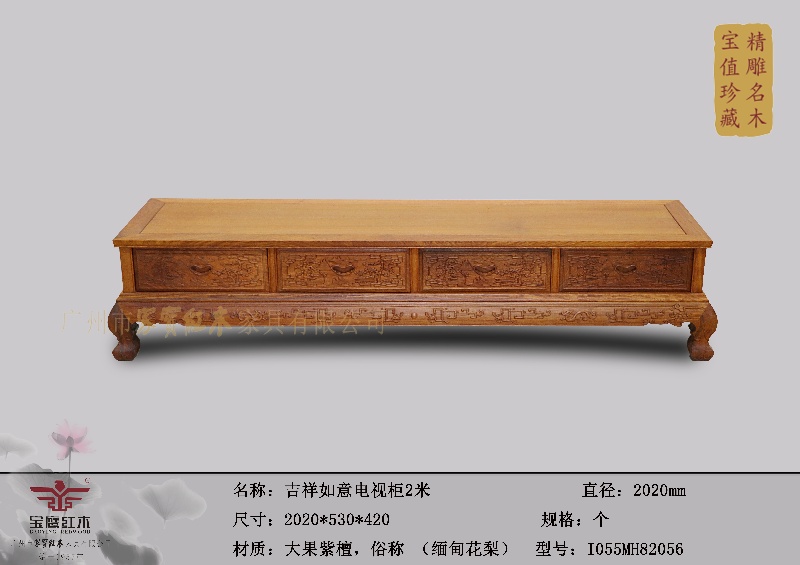 吉祥如意電視柜2m
